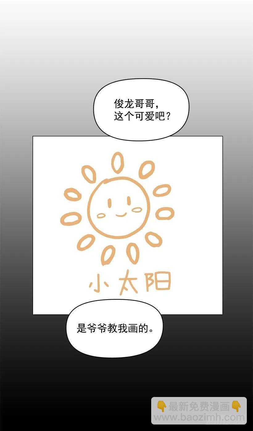 信任 2(1/2)-第46话