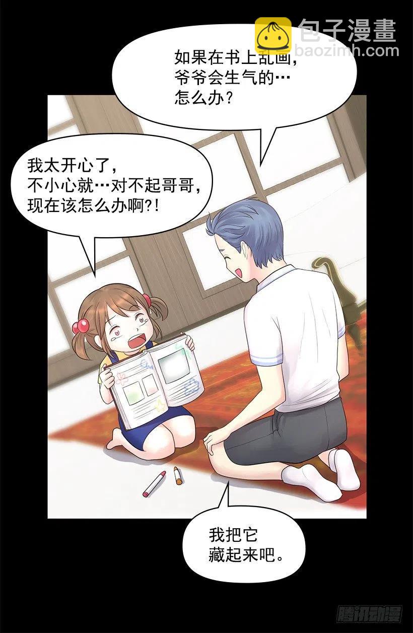 信任 2(1/2)-第46话