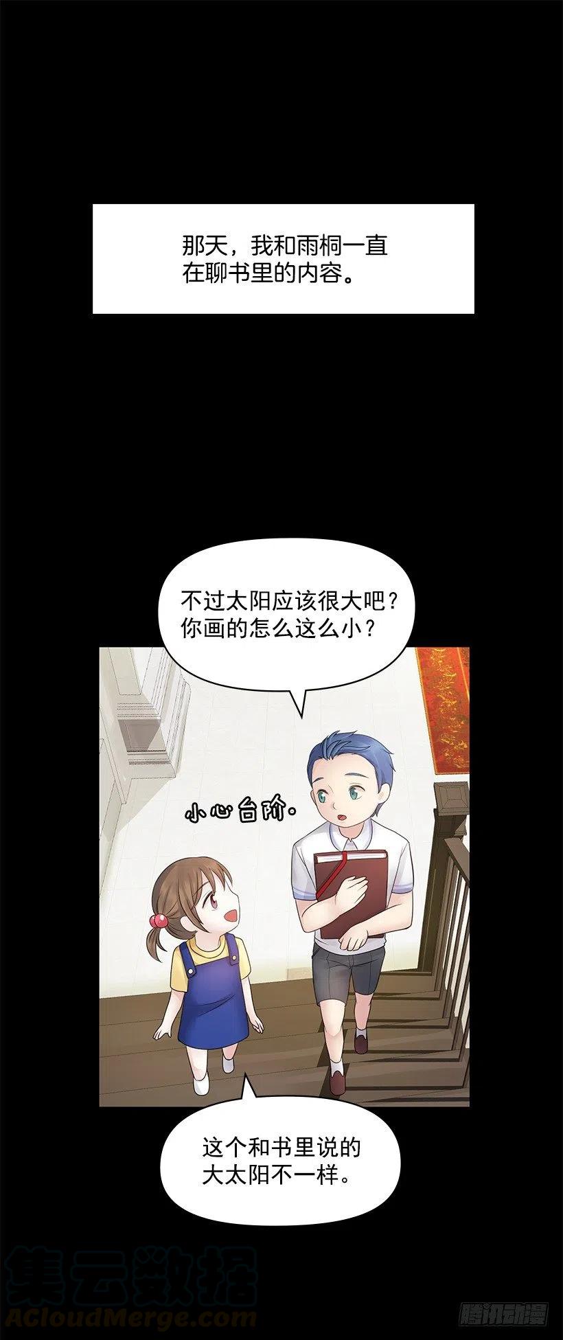 信任 2(1/2)-第46话