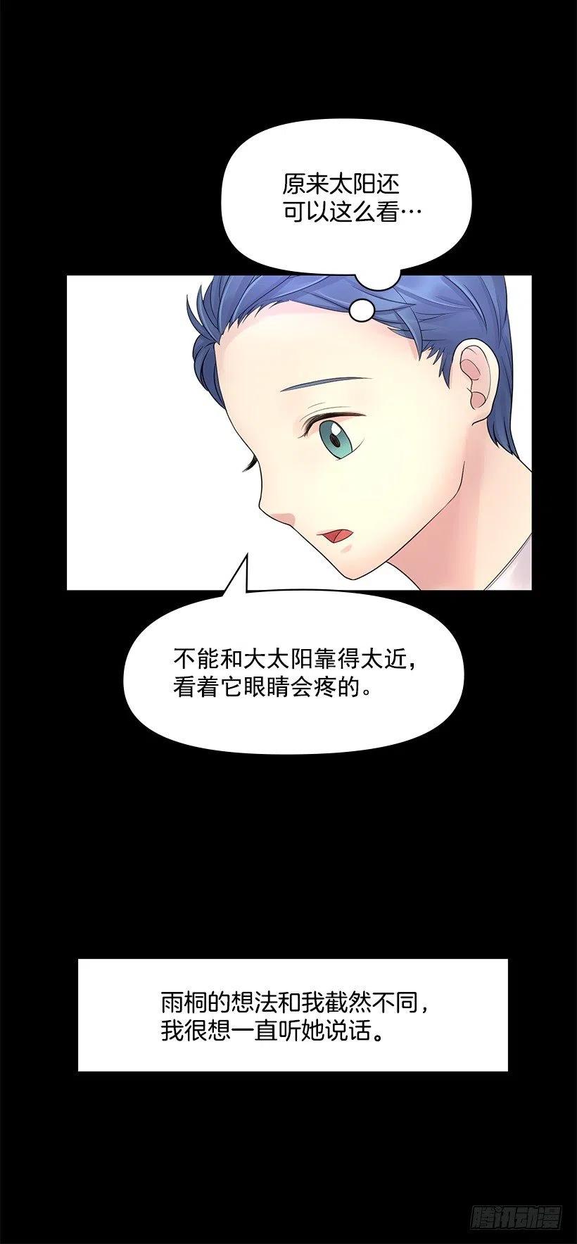 信任 2(1/2)-第46话