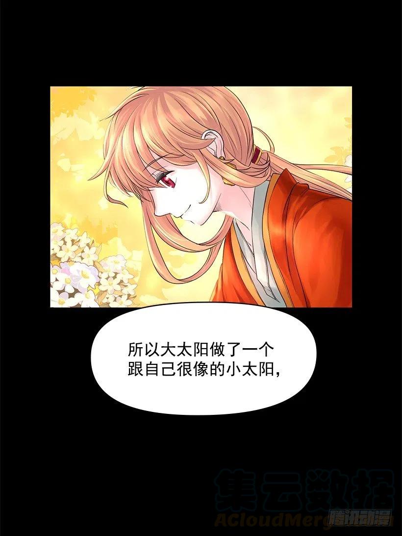 信任 2(1/2)-第46话