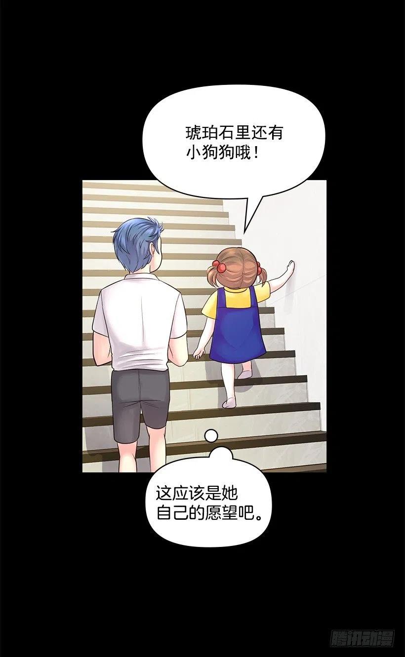 信任 2(1/2)-第46话