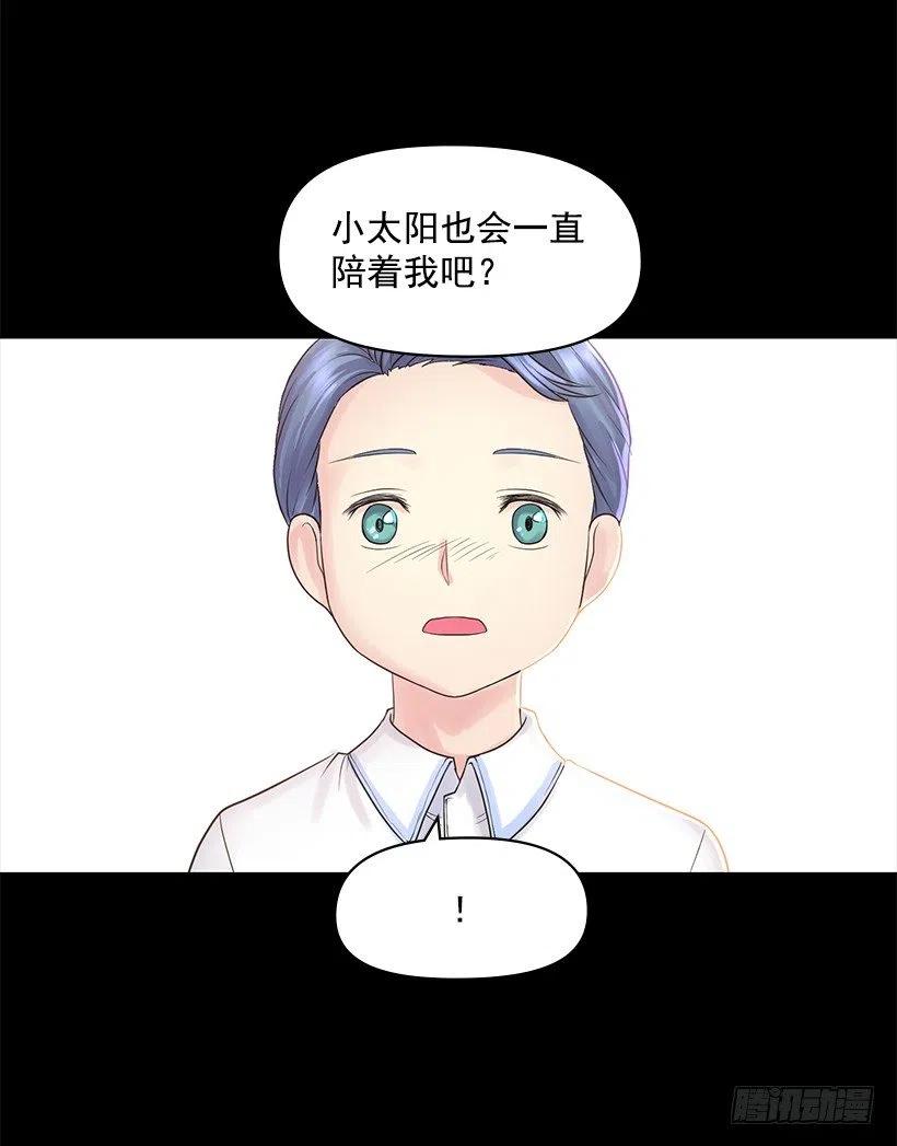 信任 2(1/2)-第46话