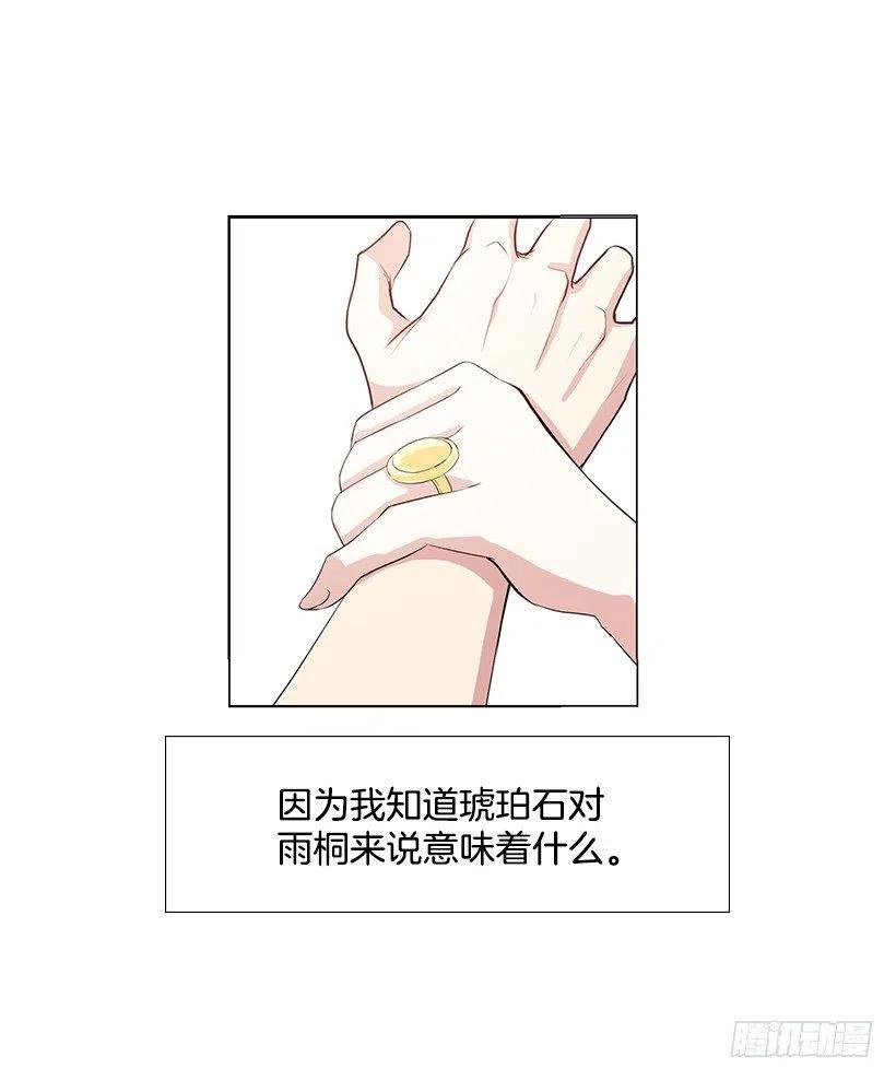 信任 2(1/2)-第46话