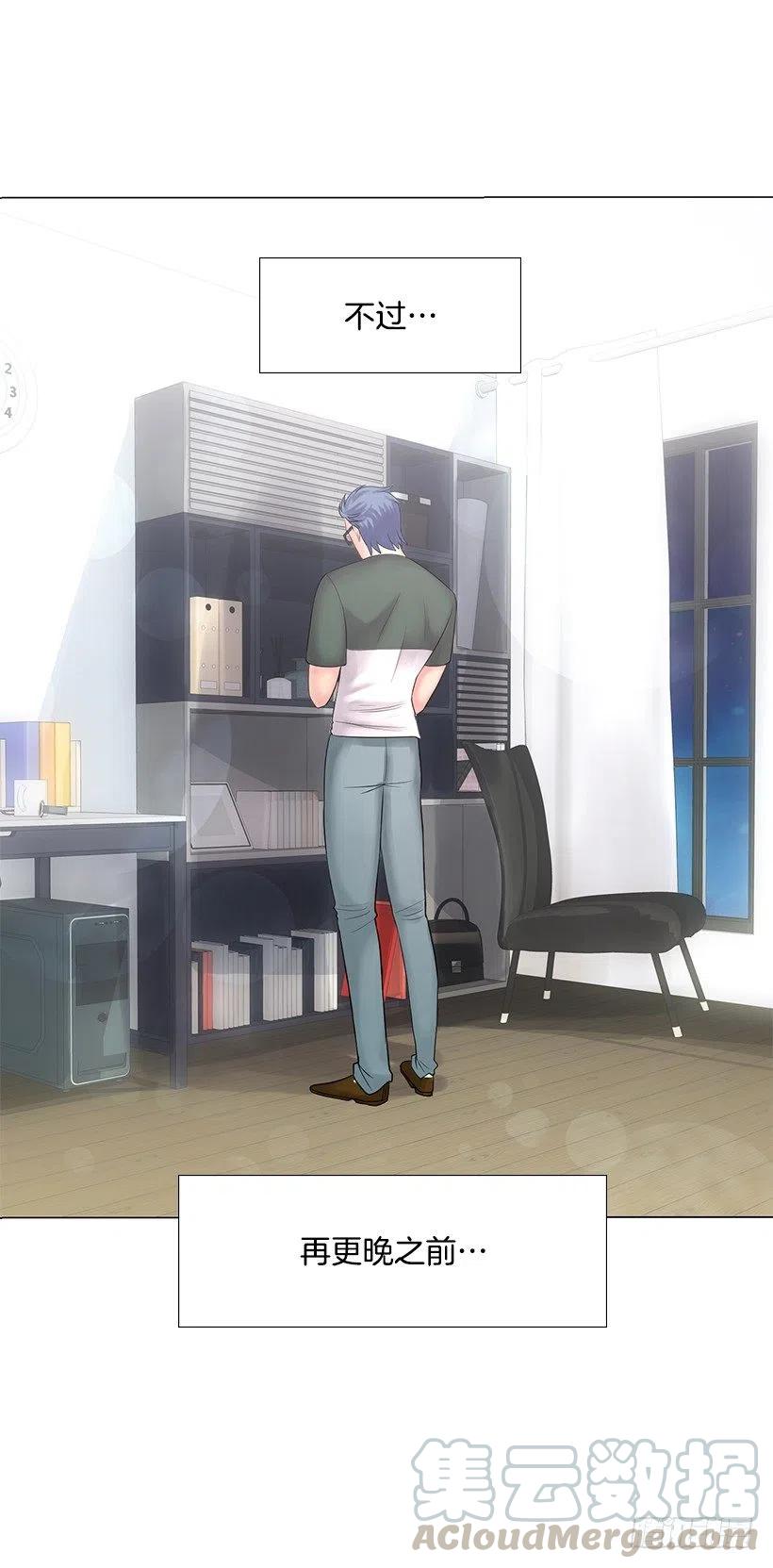 信任 2(1/2)-第46话