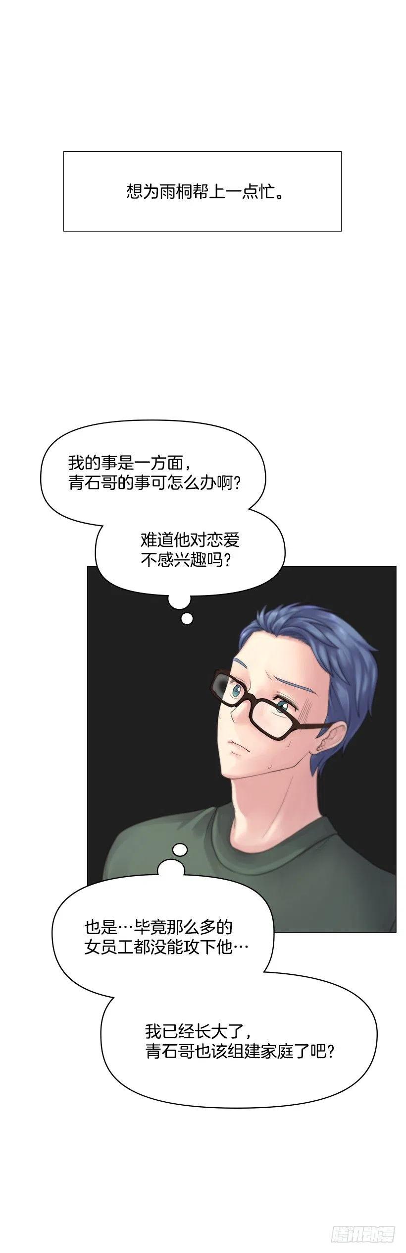 信任 2(1/2)-第46话