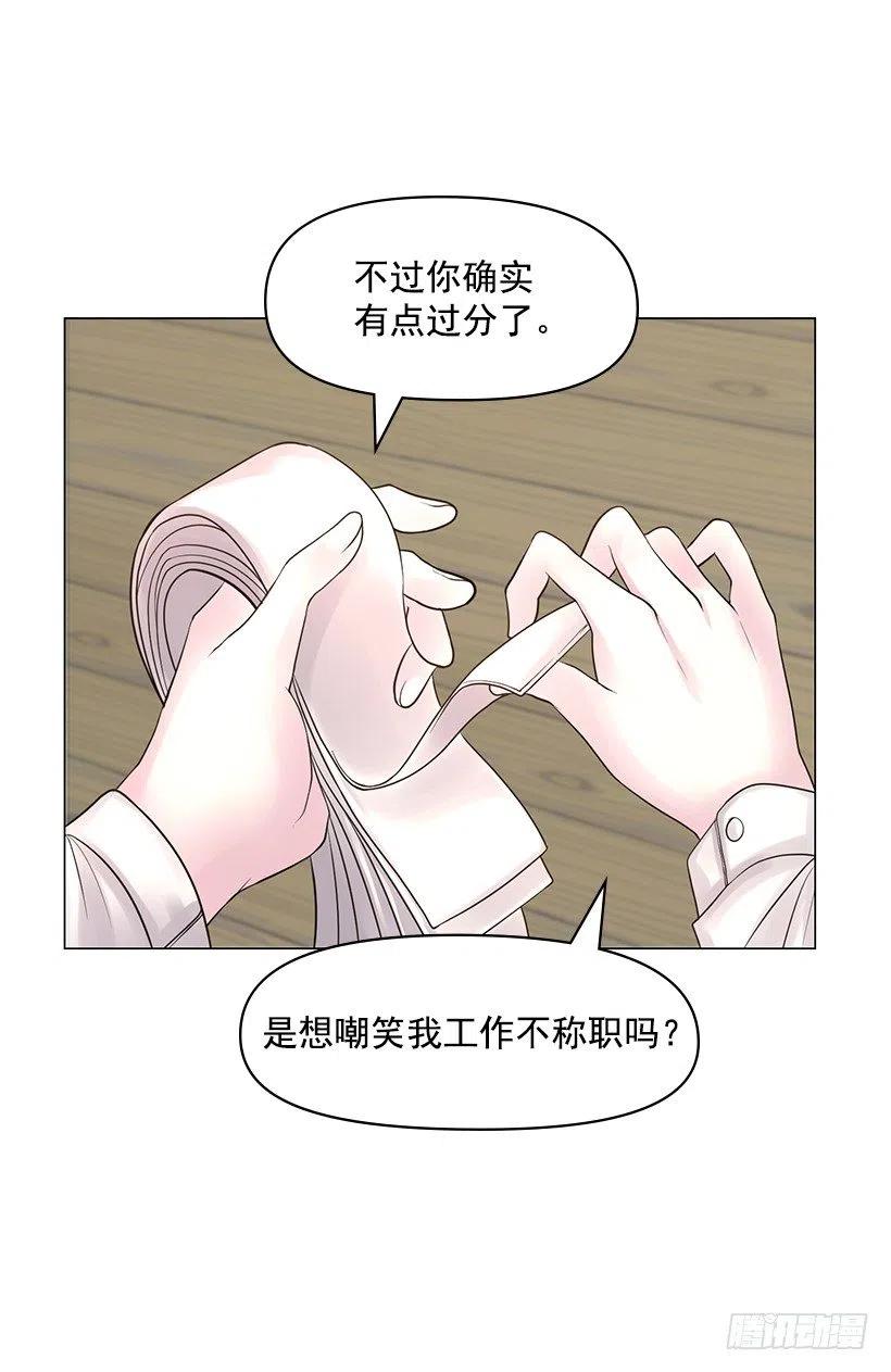 信任 2(1/2)-第46话