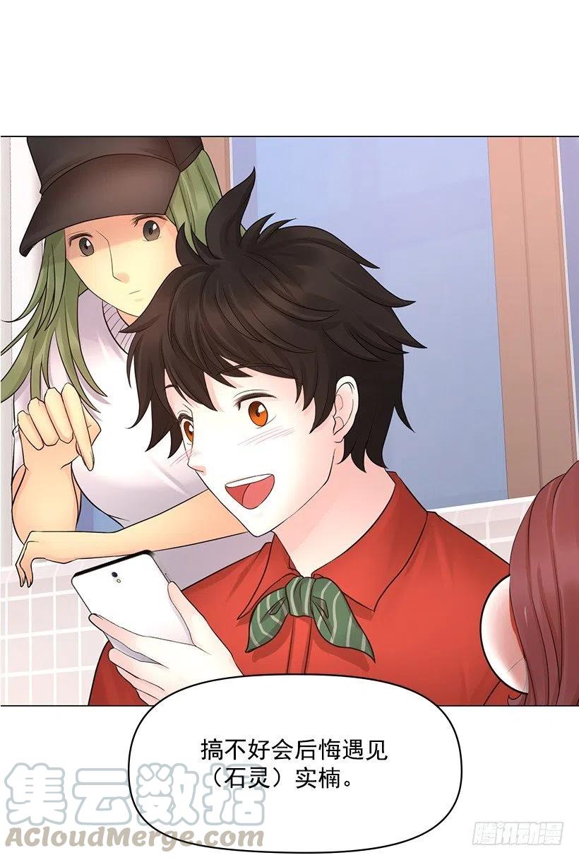 拜托(1/2)-第48话