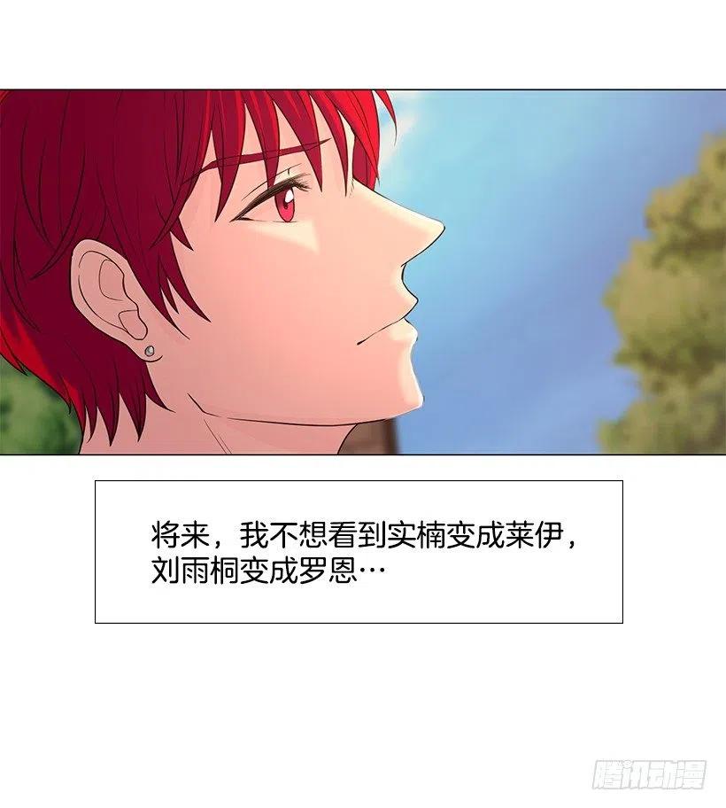 拜托(1/2)-第48话