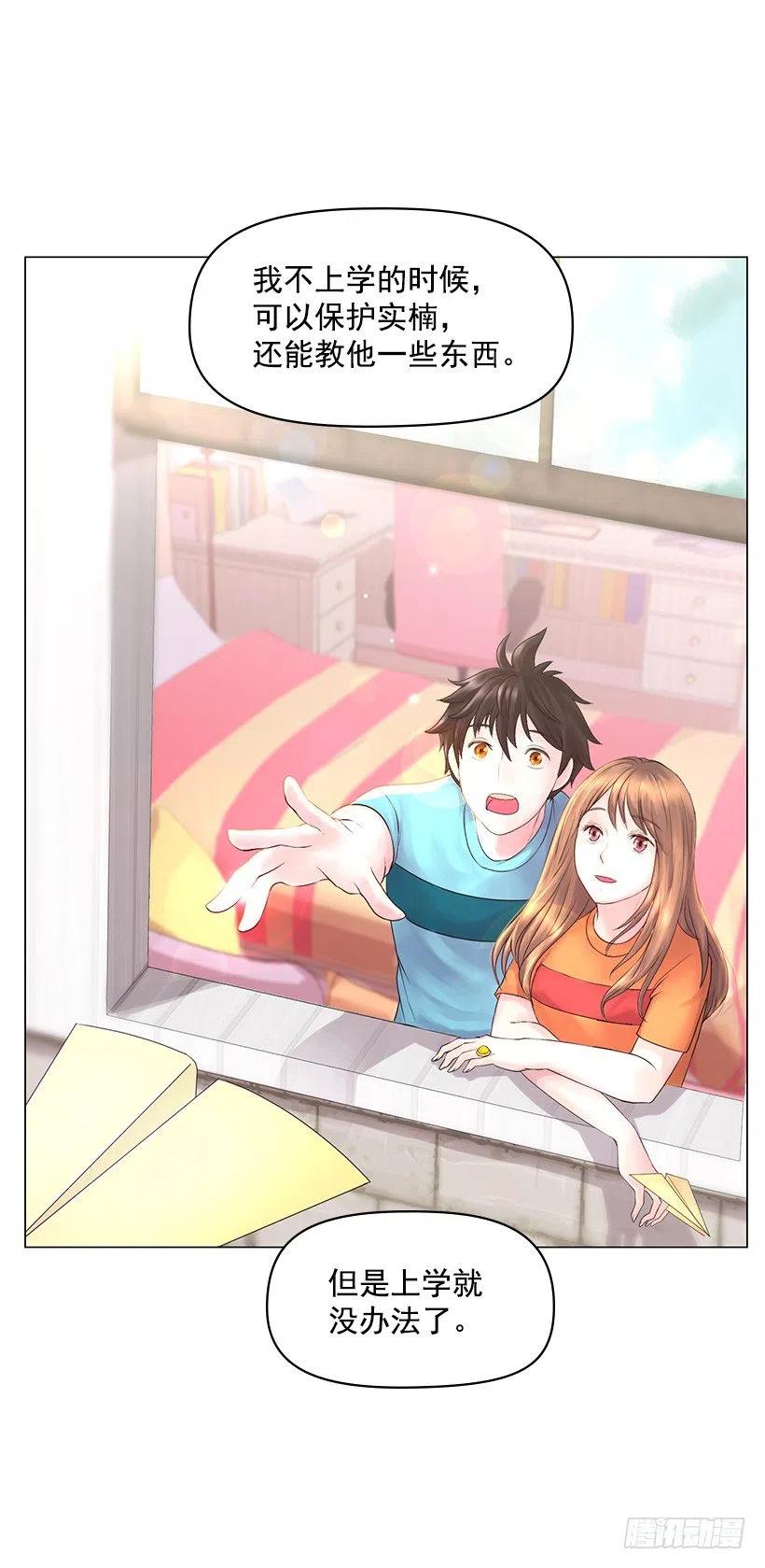 拜托(1/2)-第48话