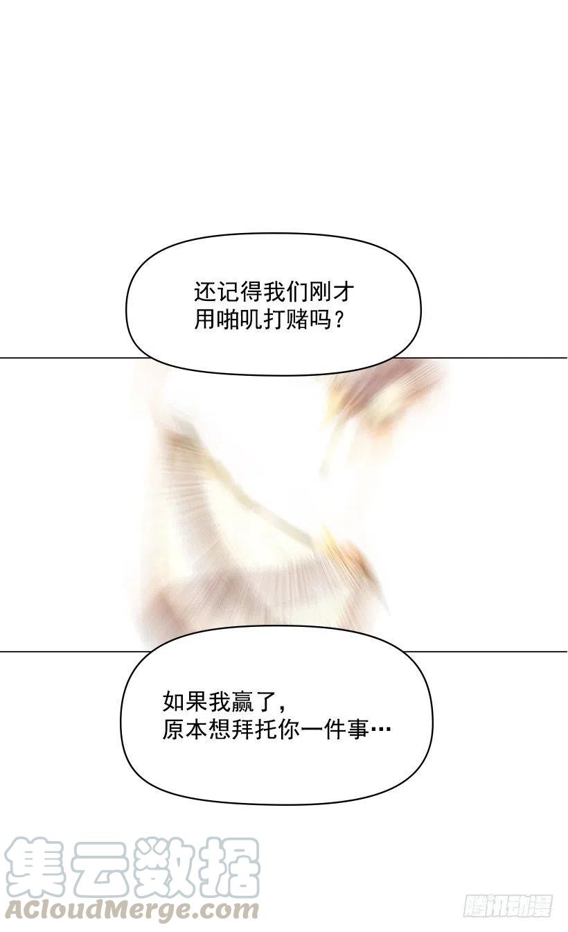 拜托(1/2)-第48话