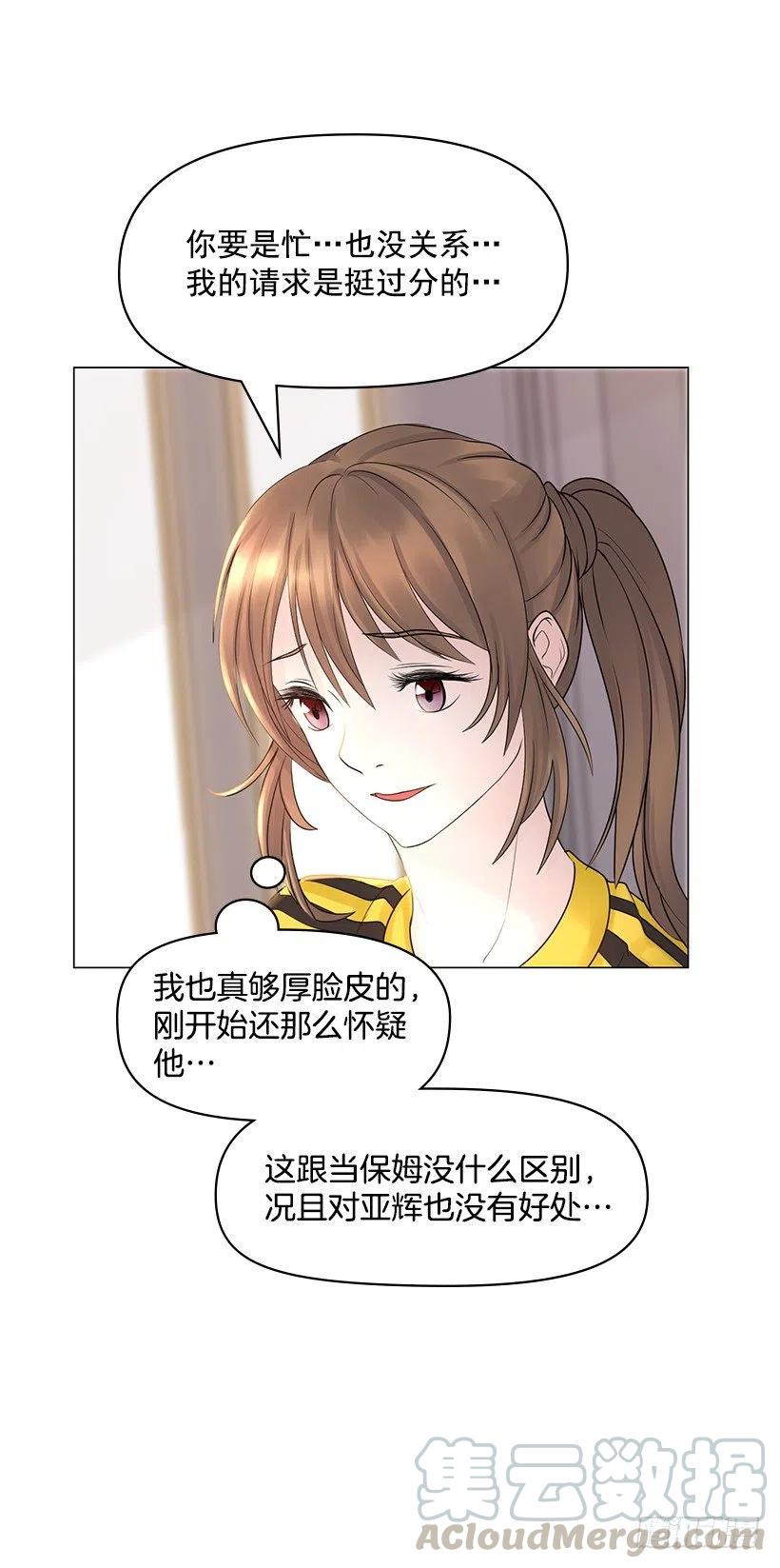 拜托(1/2)-第48话