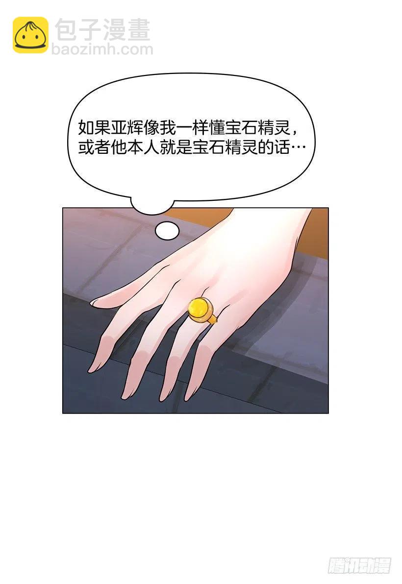 拜托(1/2)-第48话