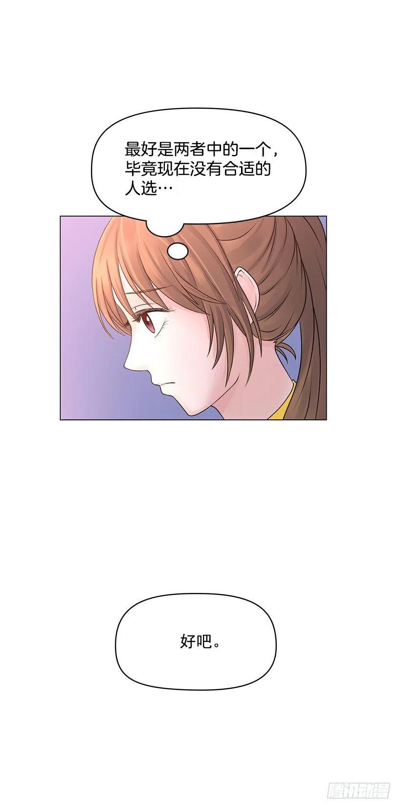 拜托(1/2)-第48话