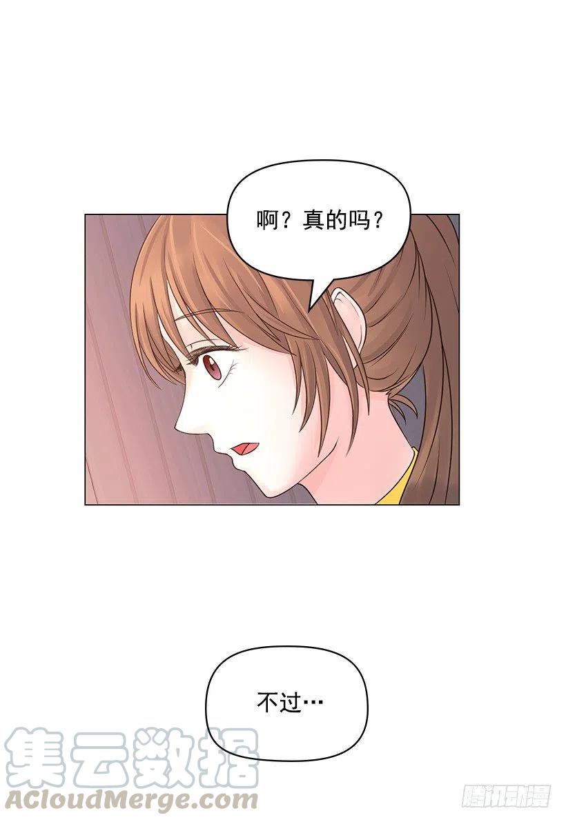 拜托(1/2)-第48话