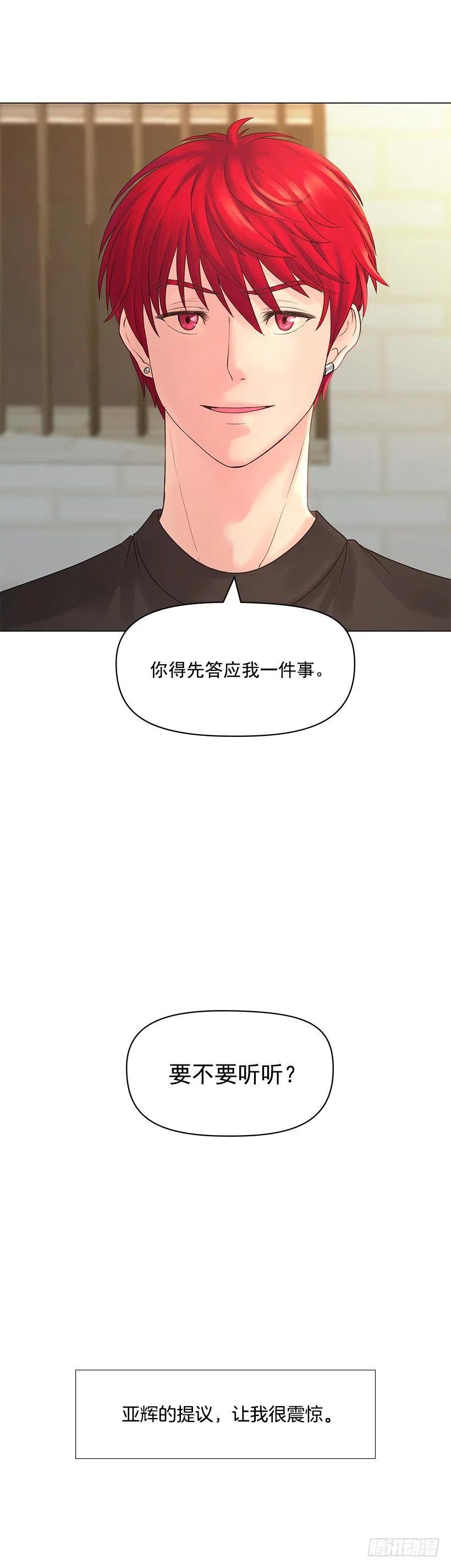 拜托(1/2)-第48话