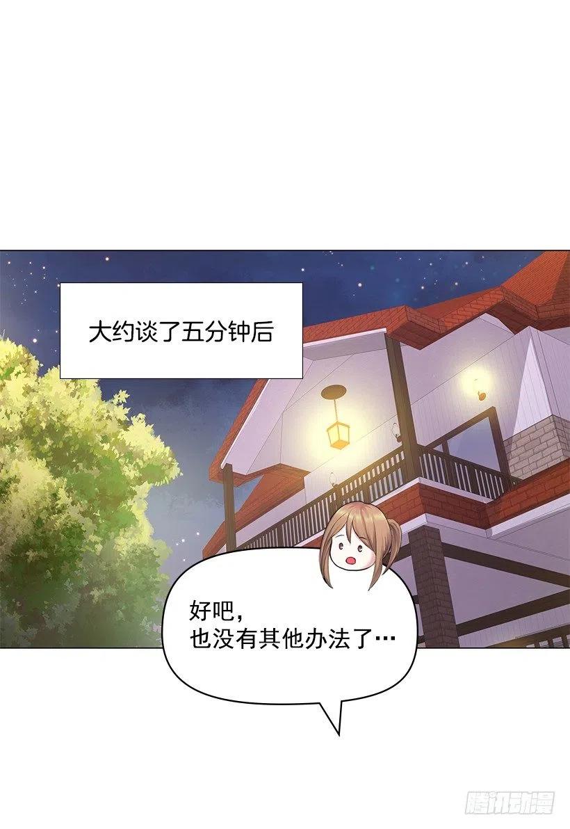 拜托(1/2)-第48话