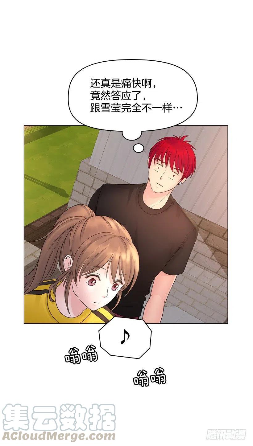 拜托(1/2)-第48话