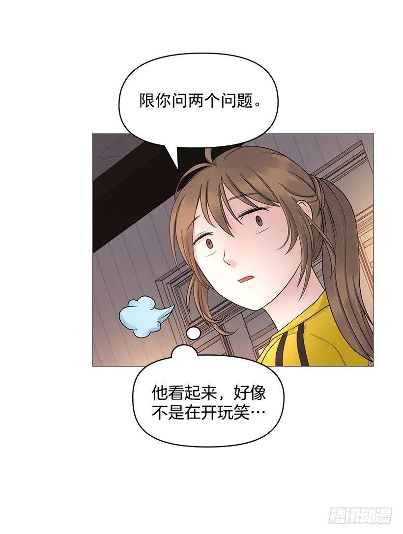 拜托(1/2)-第48话