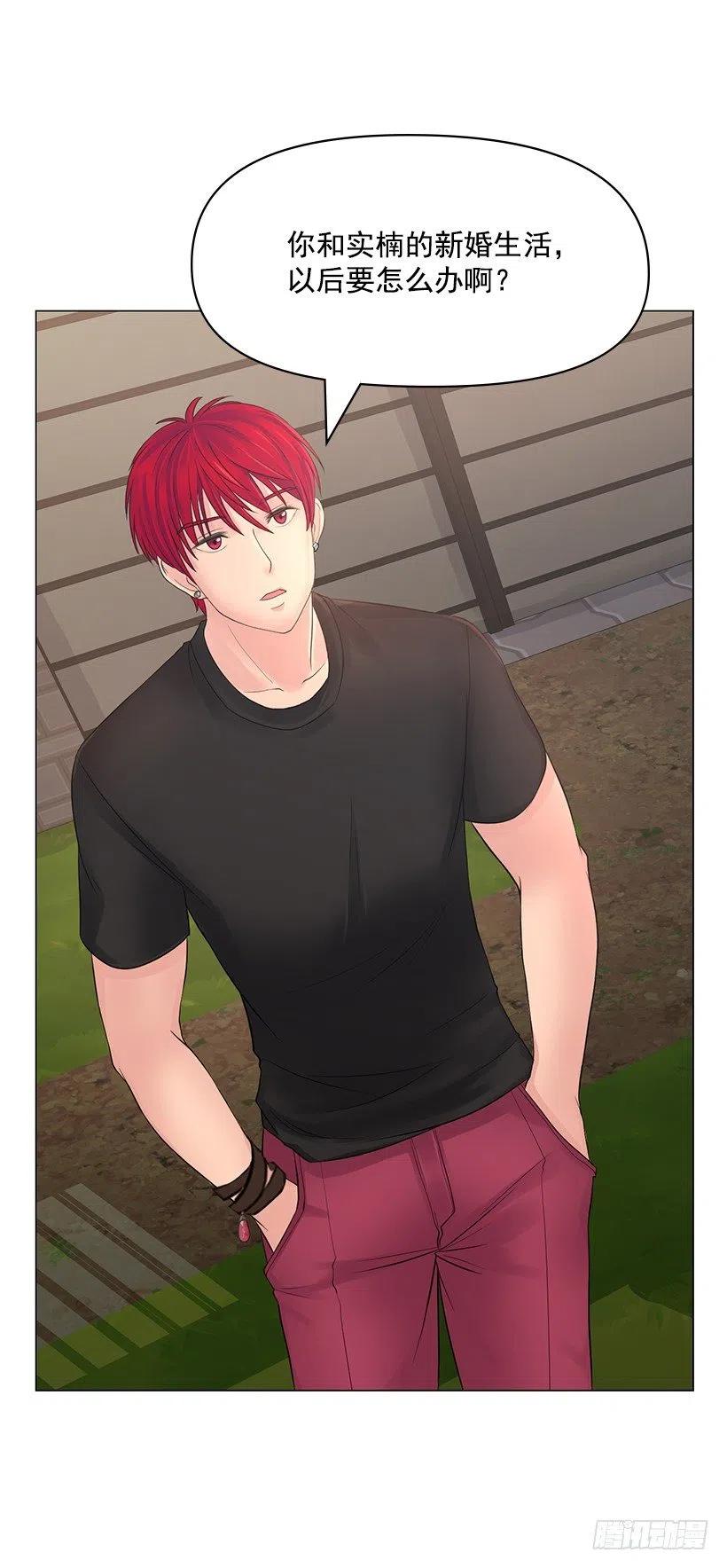 拜托(1/2)-第48话