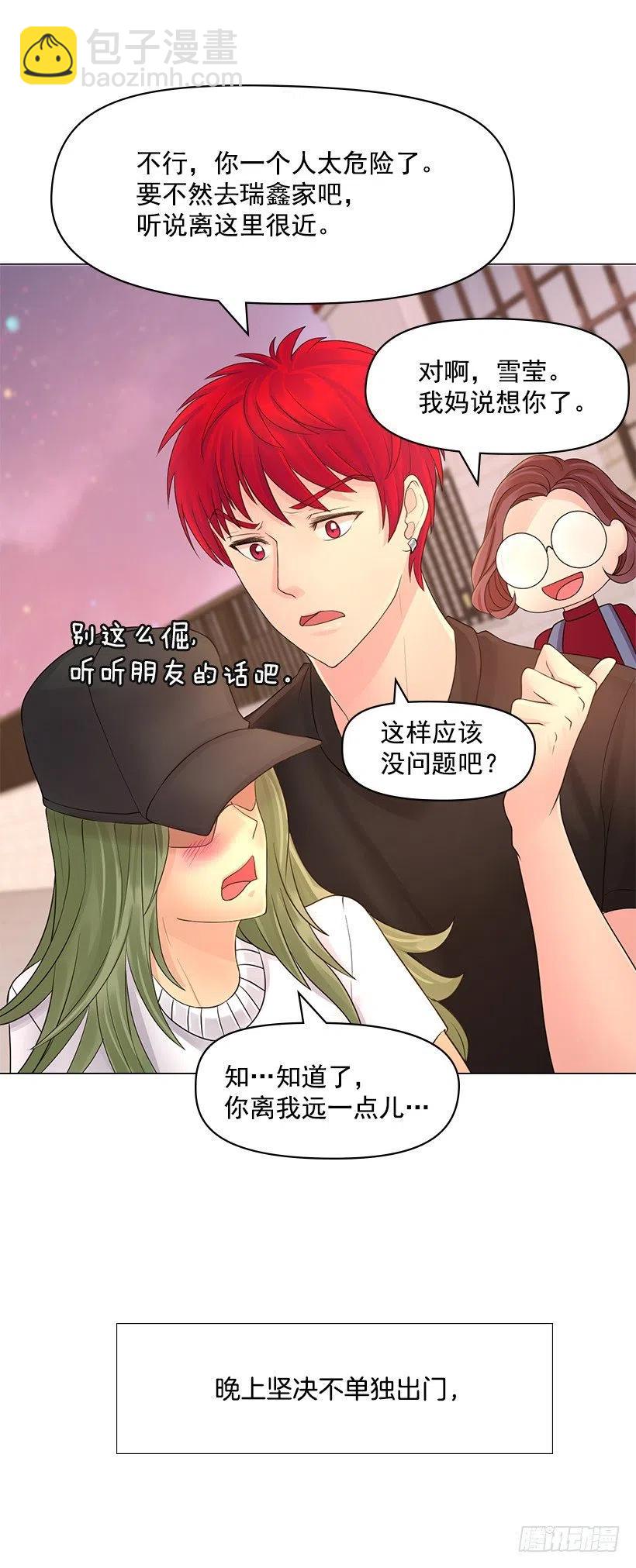 提议(1/2)-第50话