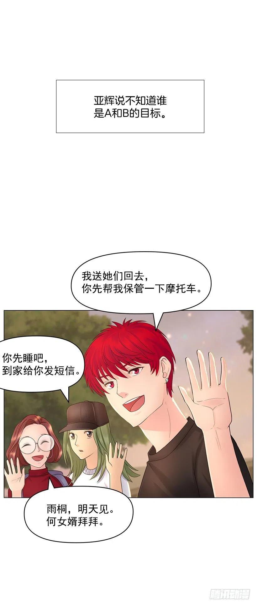 提议(1/2)-第50话