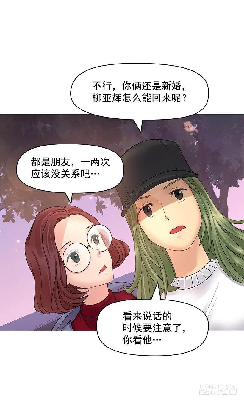 提议(1/2)-第50话