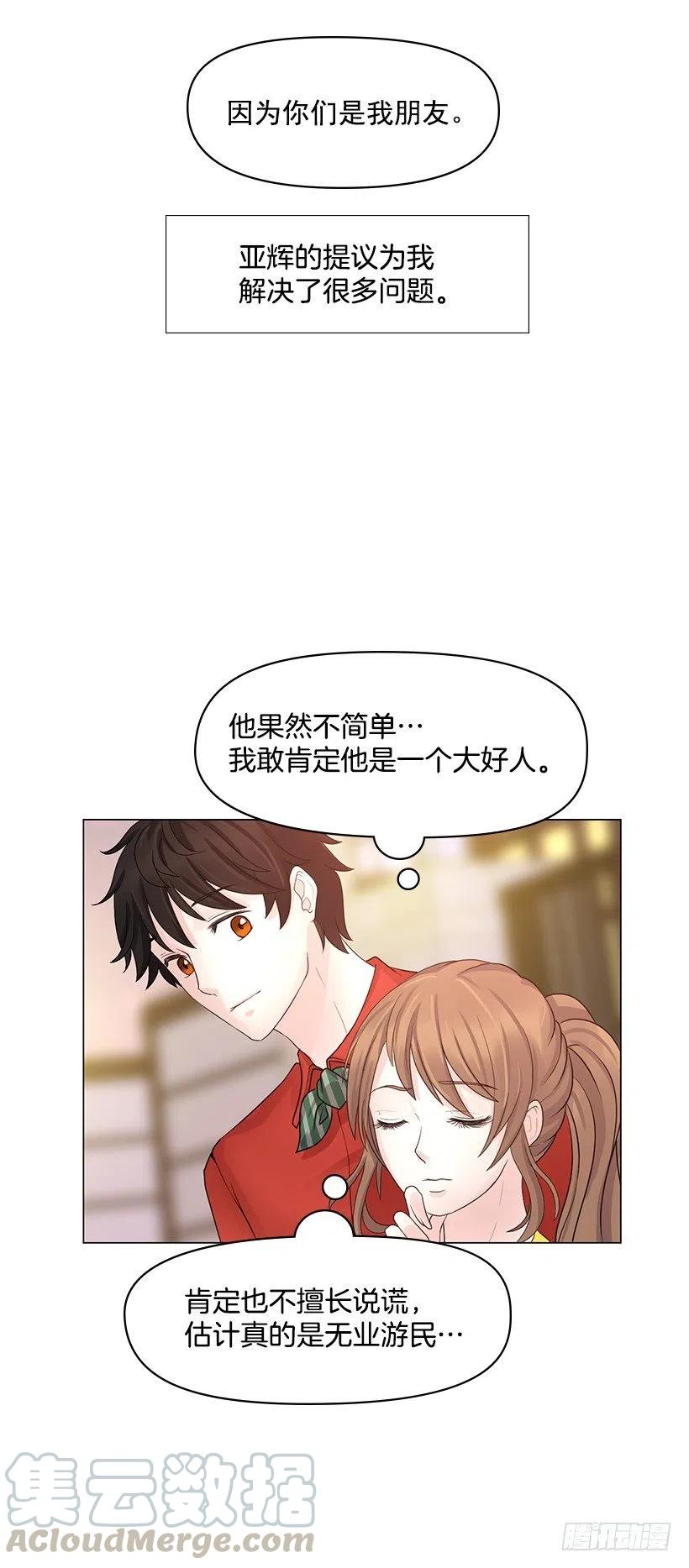 提议(1/2)-第50话