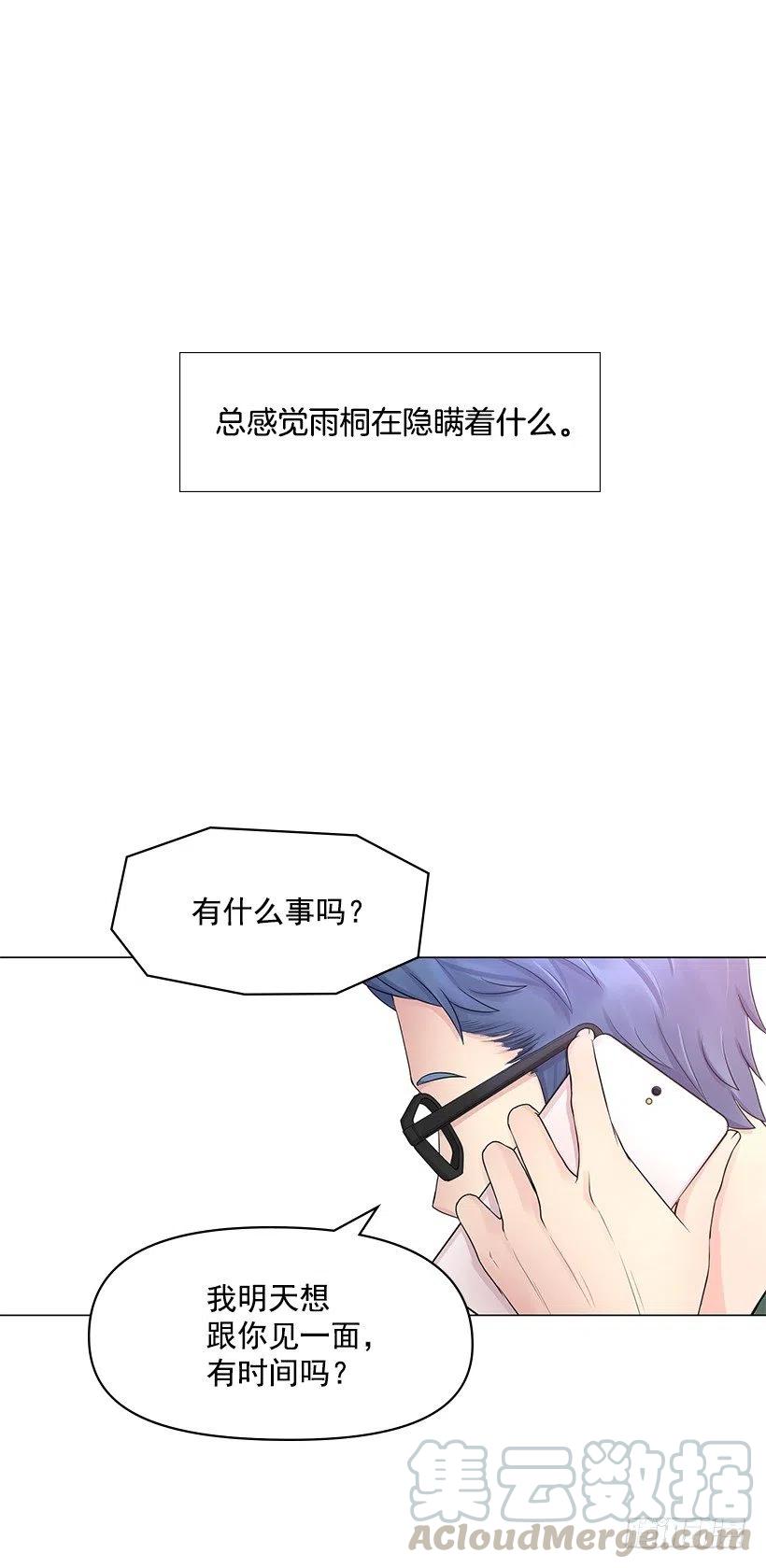 把她弄哭了(1/2)-第52话