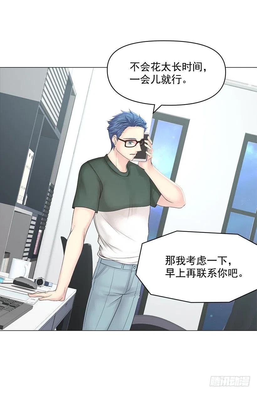 把她弄哭了(1/2)-第52话