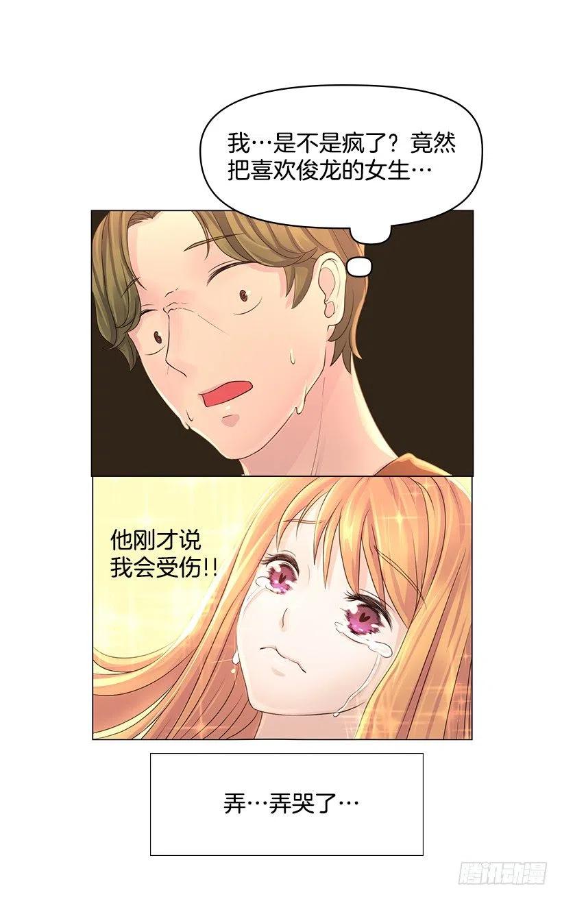 把她弄哭了(1/2)-第52话