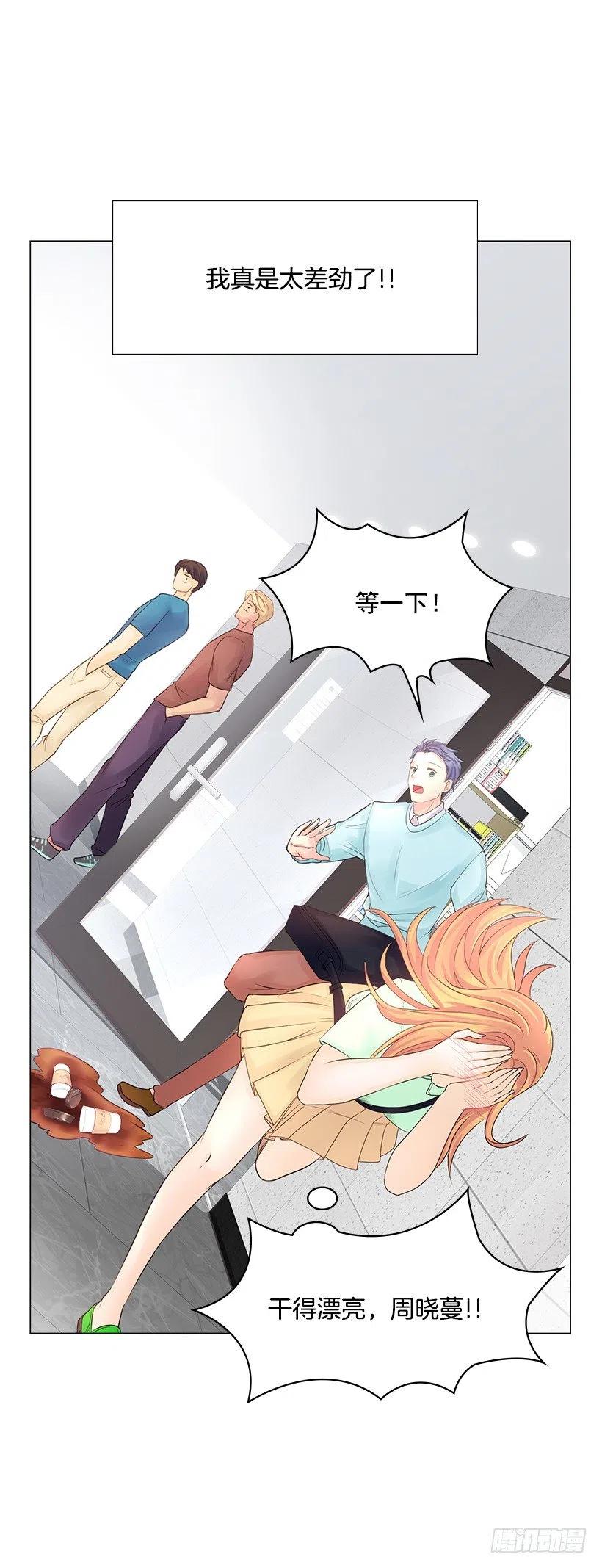 把她弄哭了(1/2)-第52话