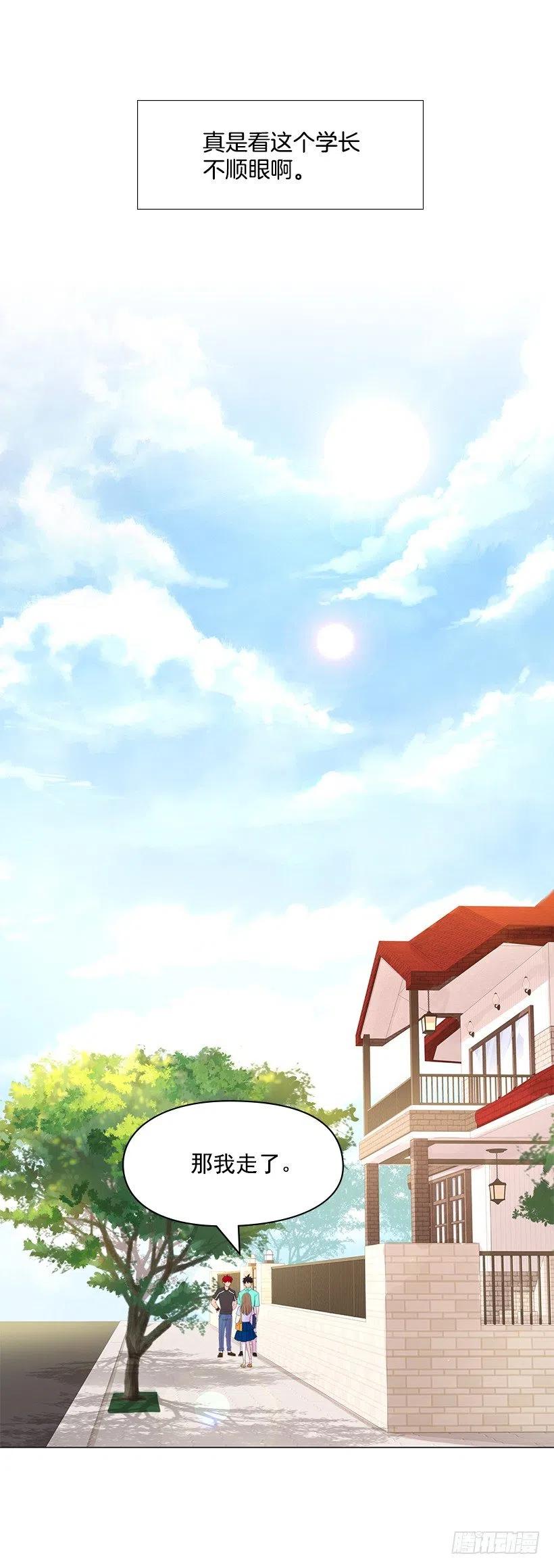 把她弄哭了(1/2)-第52话