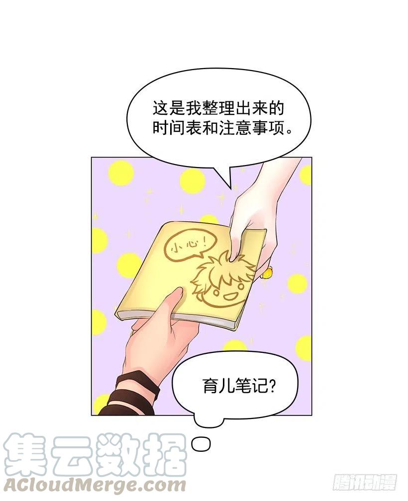 把她弄哭了(1/2)-第52话