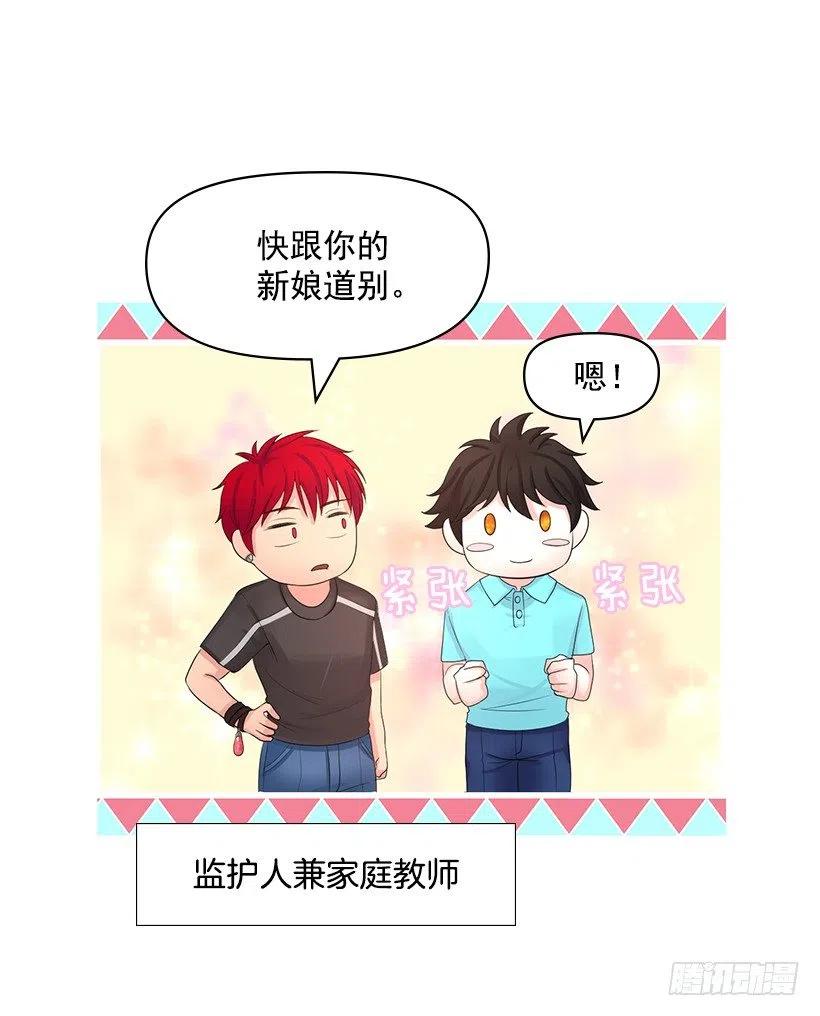 把她弄哭了(1/2)-第52话