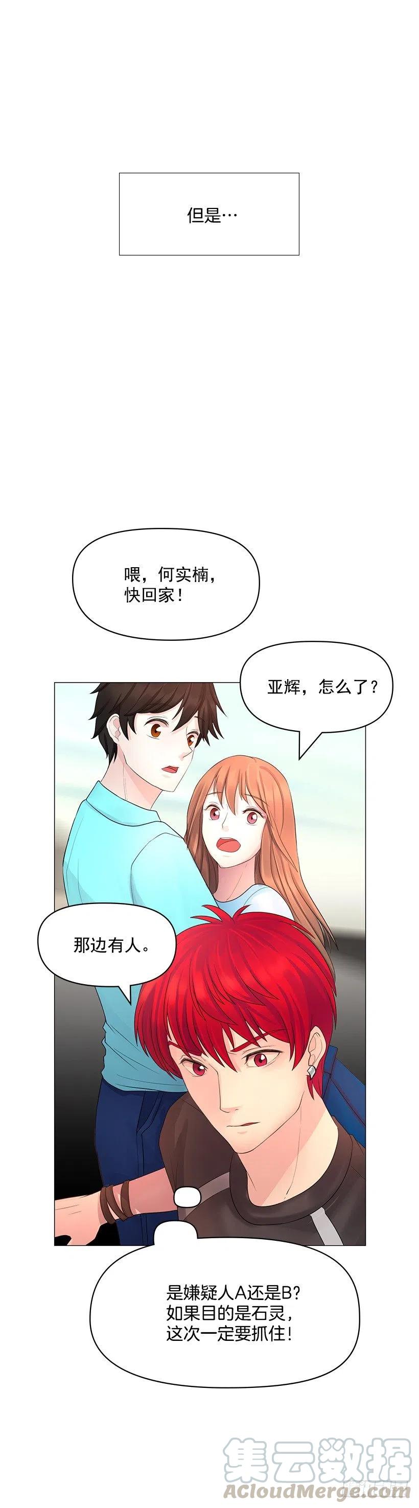 把她弄哭了(1/2)-第52话