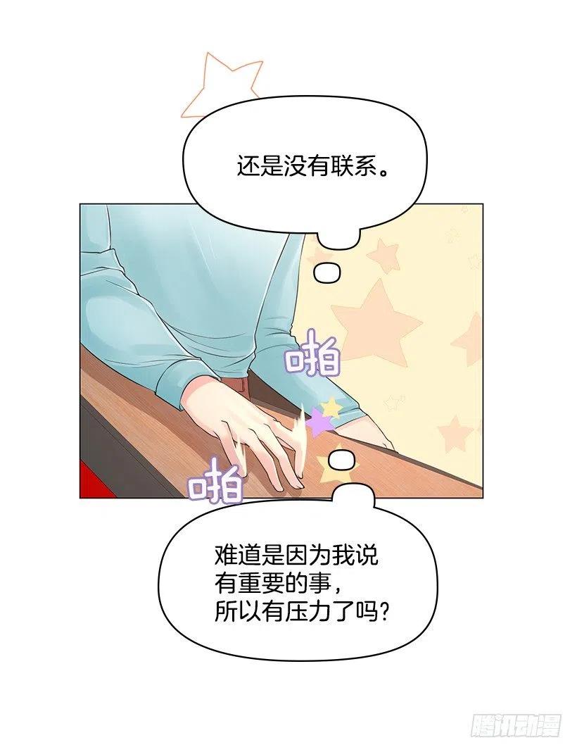 把她弄哭了(1/2)-第52话