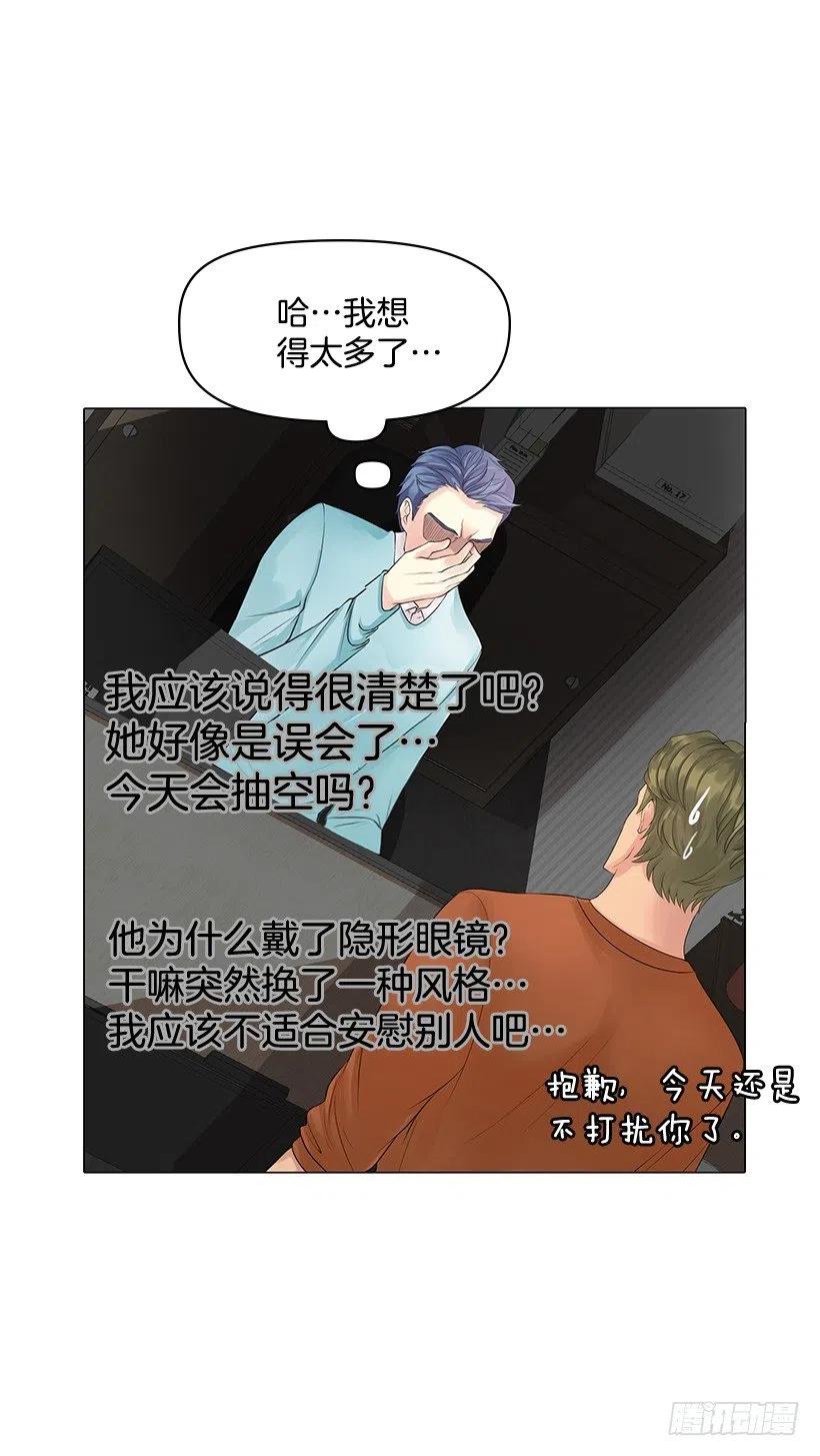 把她弄哭了(1/2)-第52话