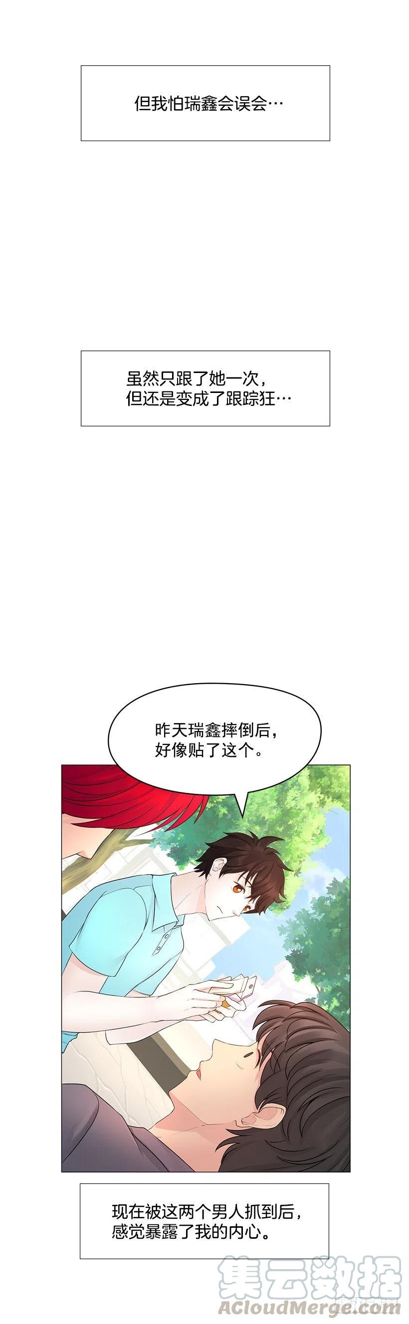 熟悉的感觉(1/2)-第54话