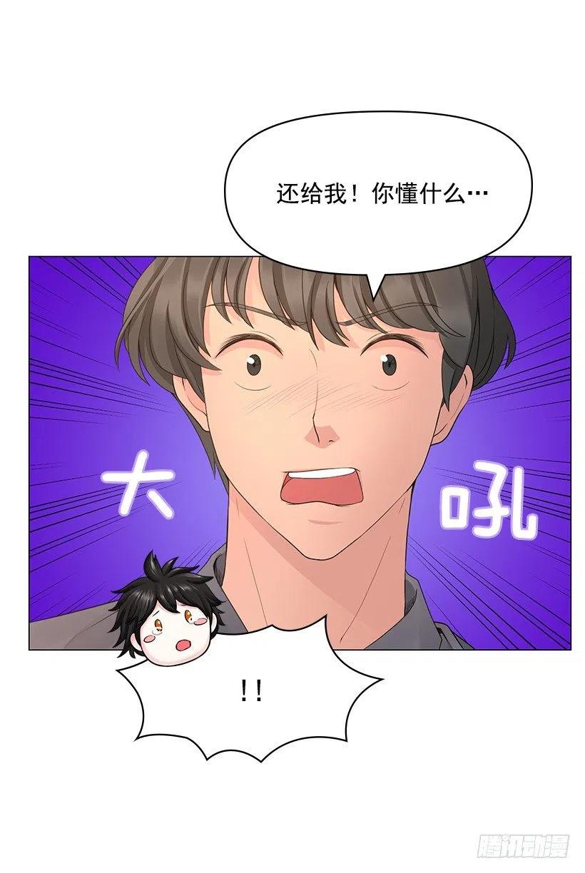 熟悉的感觉(1/2)-第54话