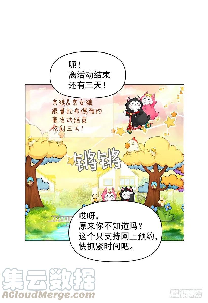 熟悉的感觉(1/2)-第54话