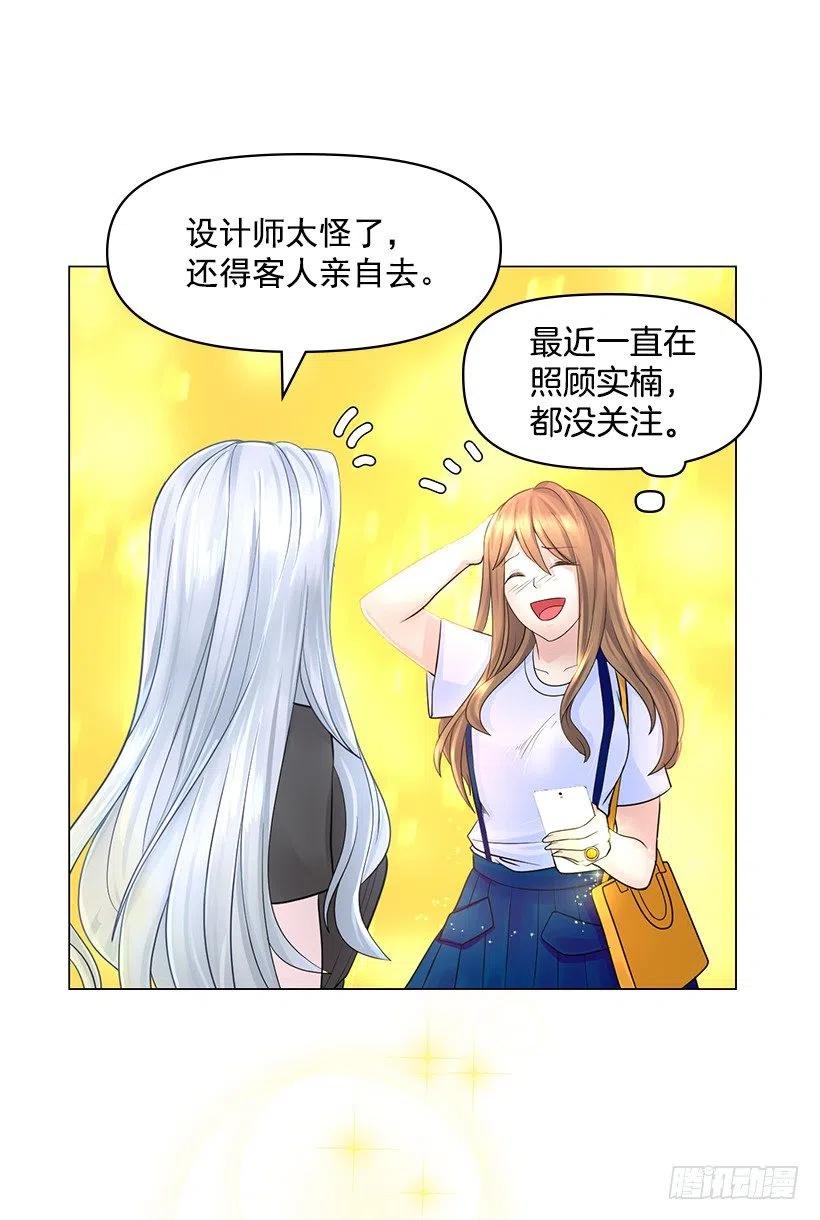 熟悉的感觉(1/2)-第54话