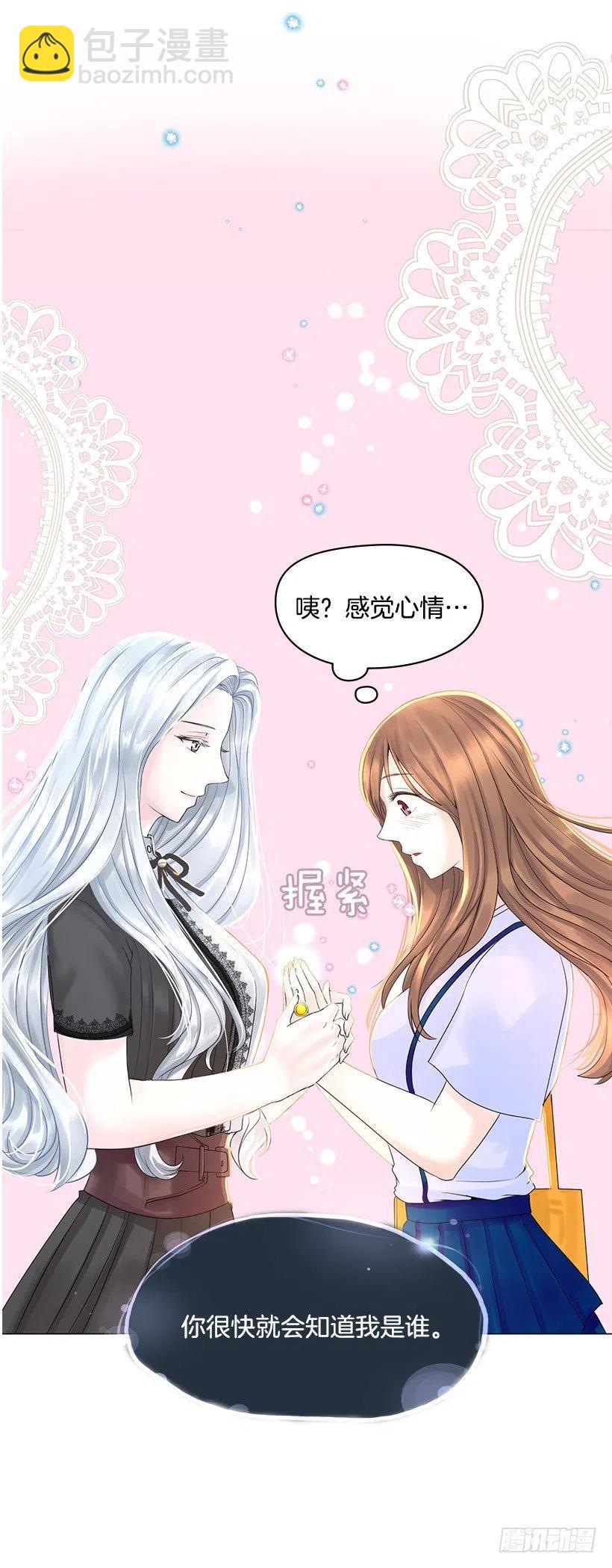 熟悉的感觉(1/2)-第54话