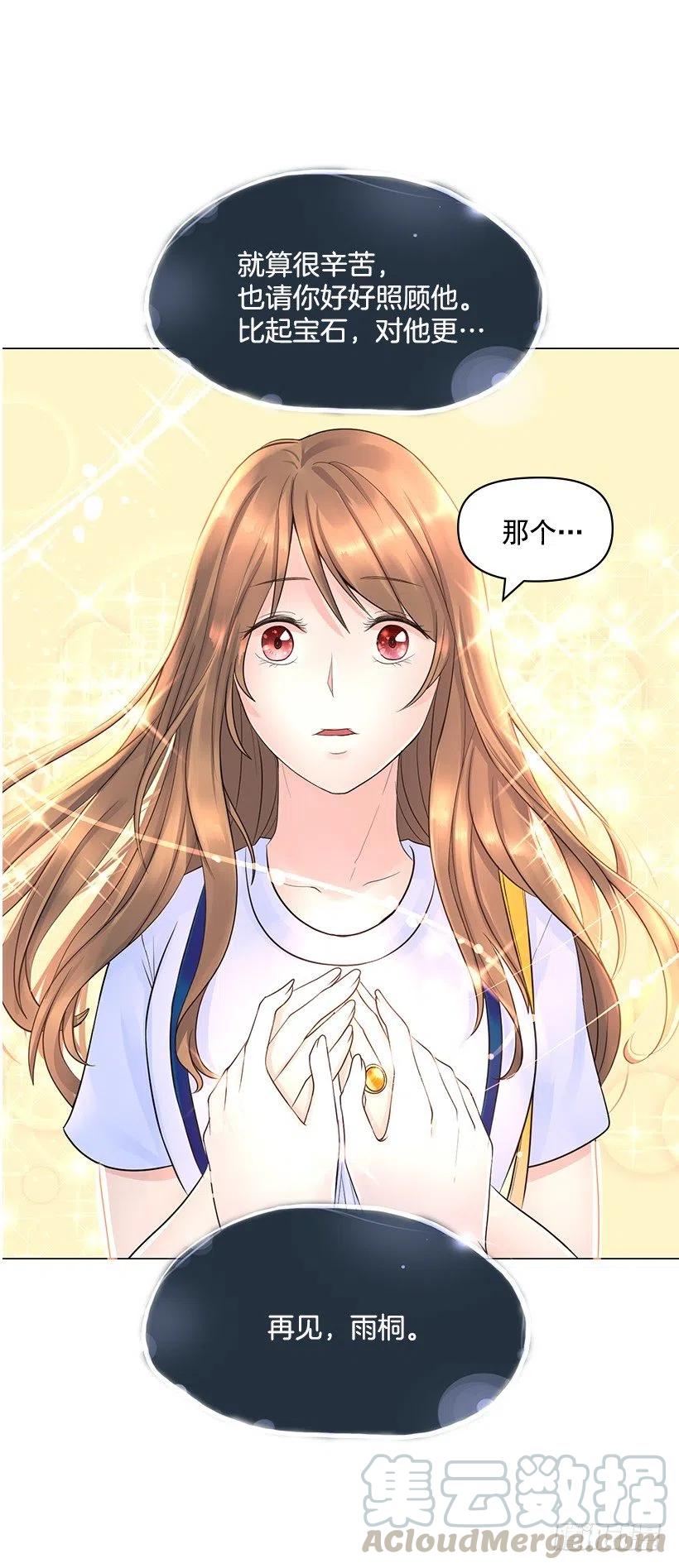 熟悉的感觉(1/2)-第54话