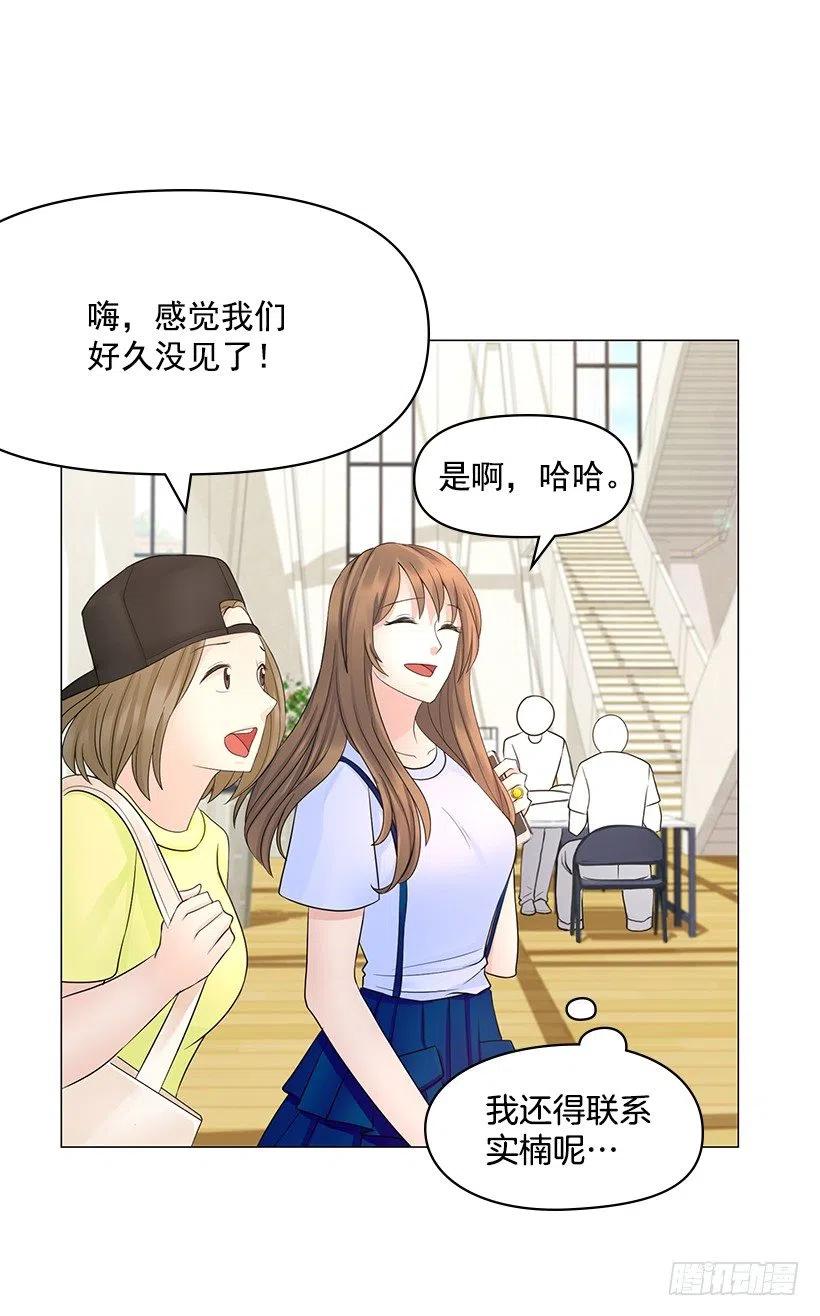 熟悉的感觉(1/2)-第54话