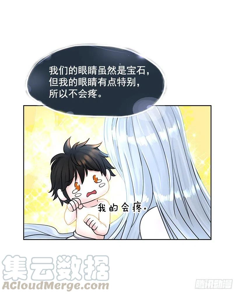 我要守护的人(1/2)-第56话