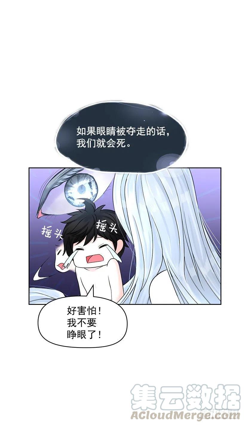 我要守护的人(1/2)-第56话