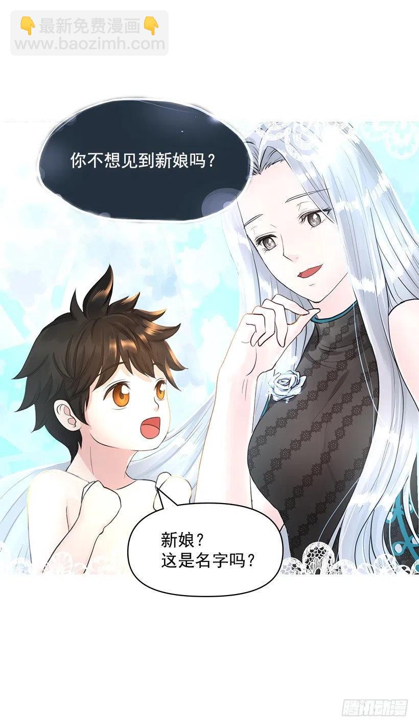 我要守护的人(1/2)-第56话