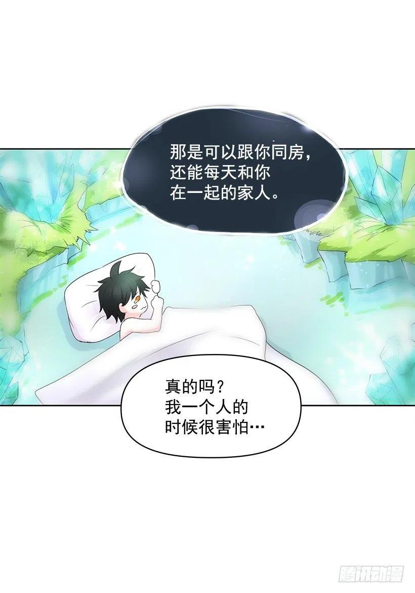 我要守护的人(1/2)-第56话