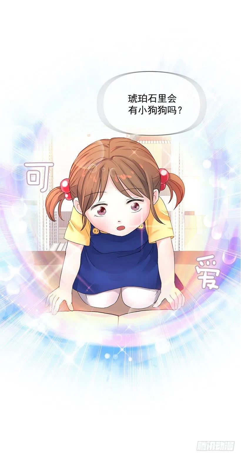 我要守护的人(1/2)-第56话